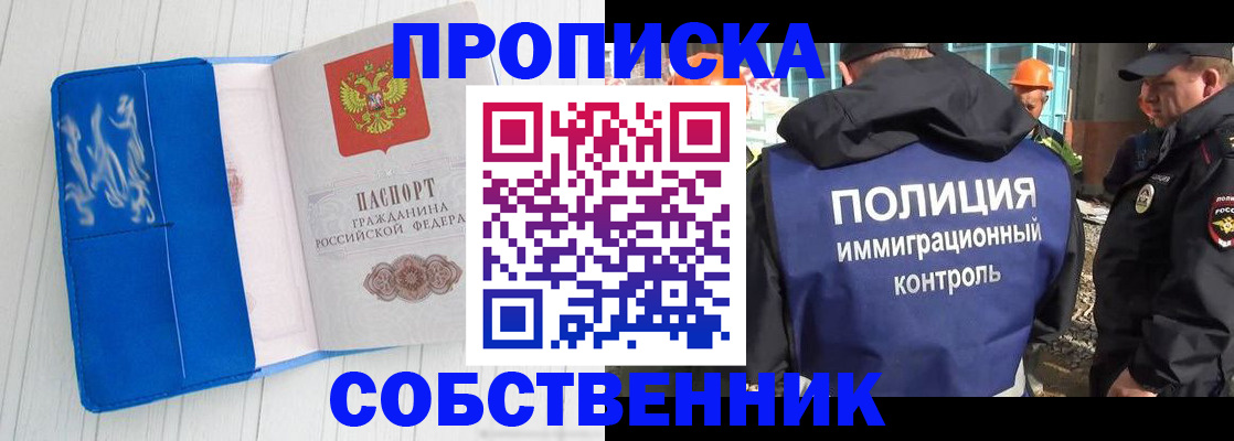 прописка ребенка в Сосенском