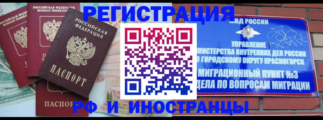 прописка для кредита в Сосенском