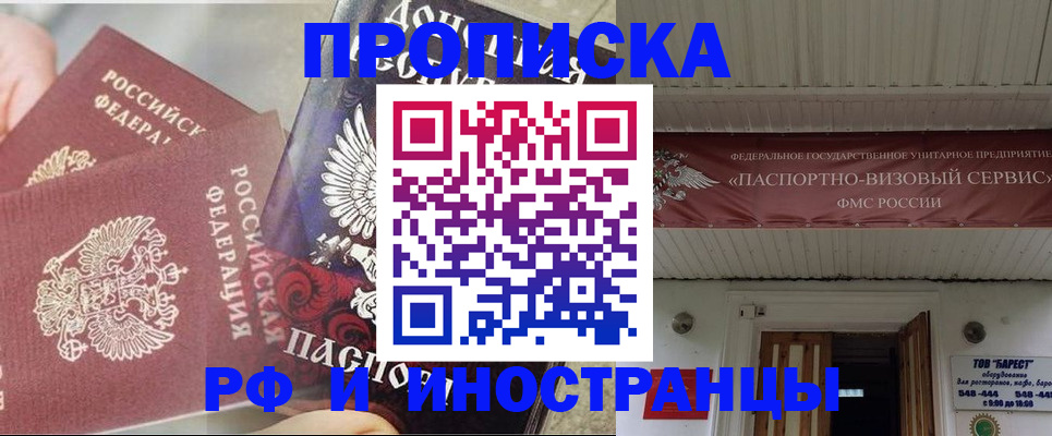 миграционный учет в Сосенском