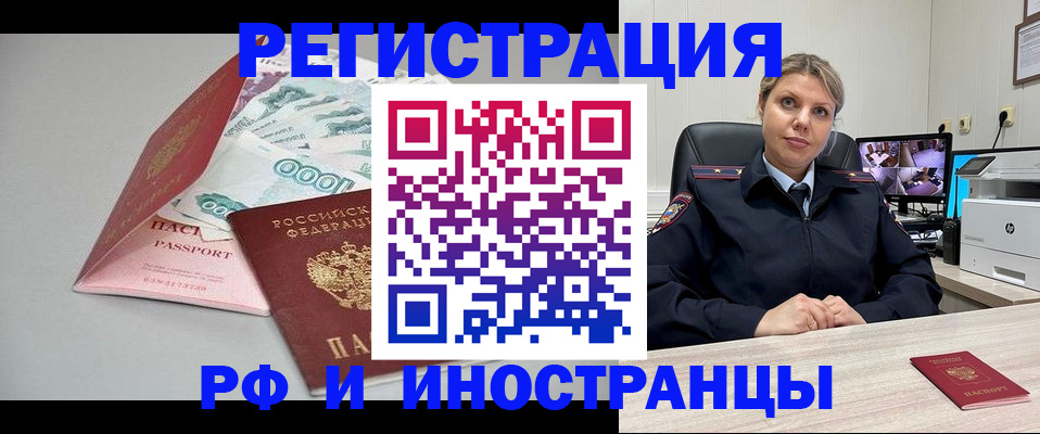 временная регистрация законно в Сосенском