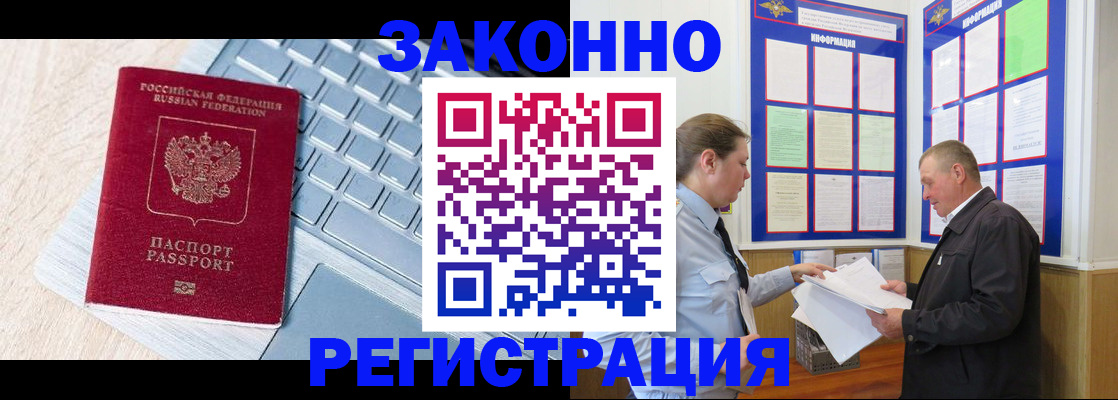 прописка законно в Сосенском