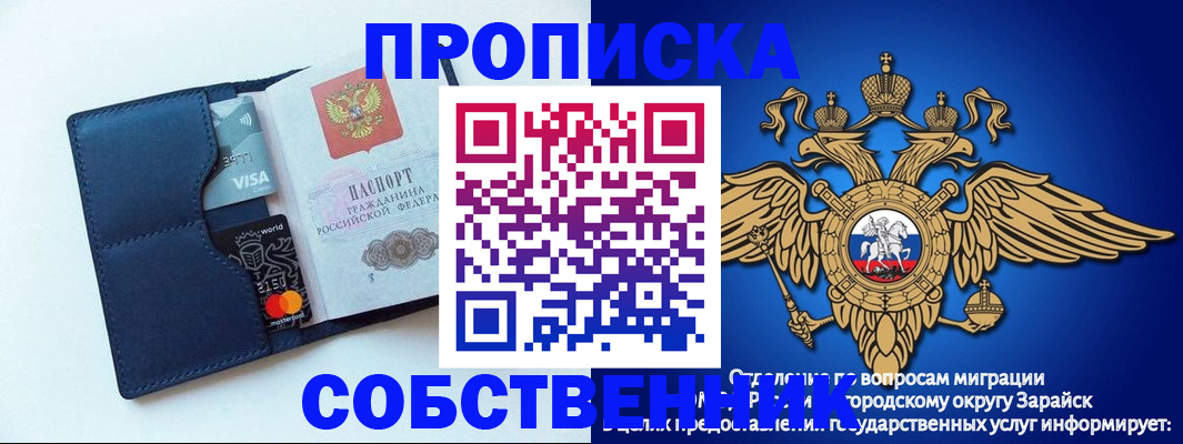 прописка для школы в Сосенском