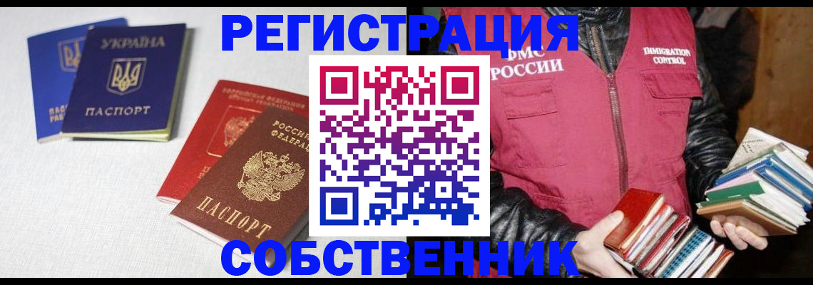 прописка законно в Сосенском